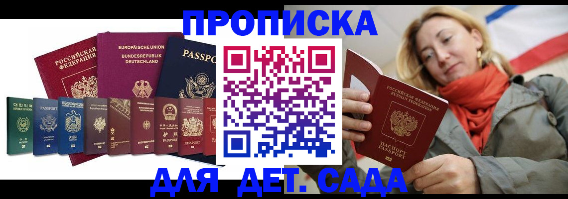 прописка законно в Ярославле