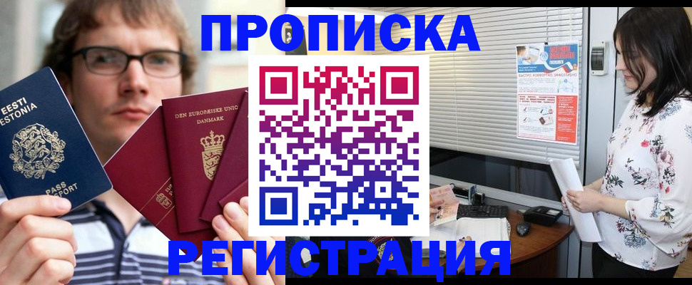 где прописаться в Ярославле