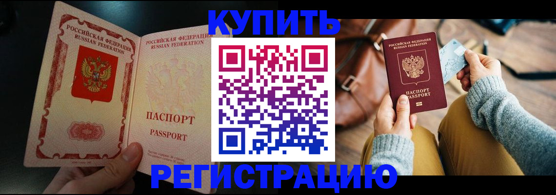 временная регистрация в квартире в Ярославле