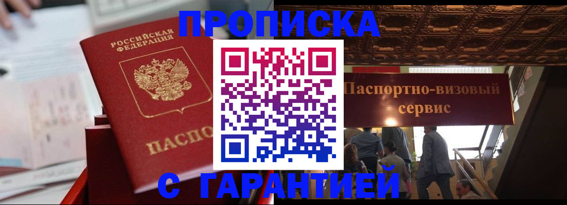 временная регистрация 2025 в Ярославле