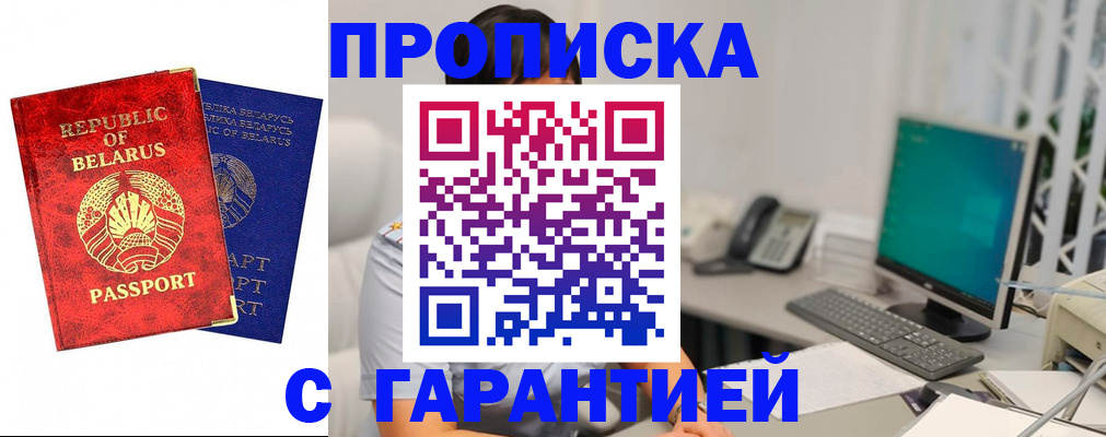прописка от собственника в Ярославле
