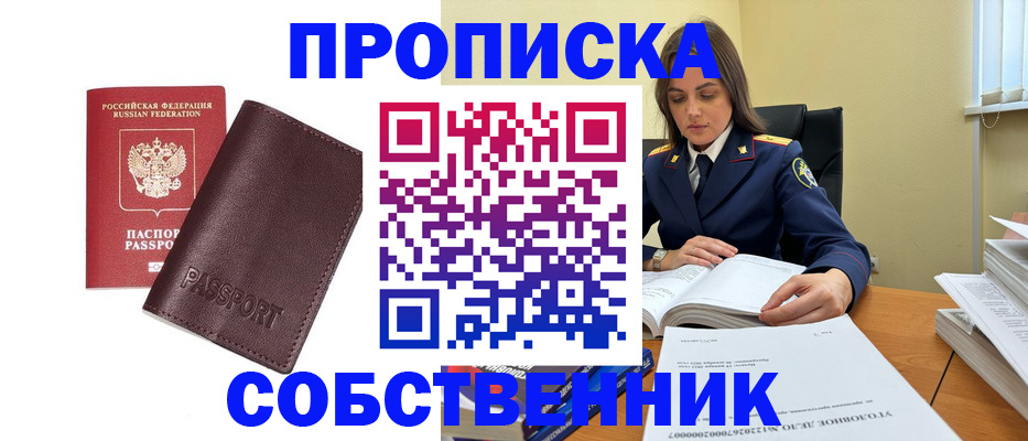 временная регистрация гарантия в Ярославле