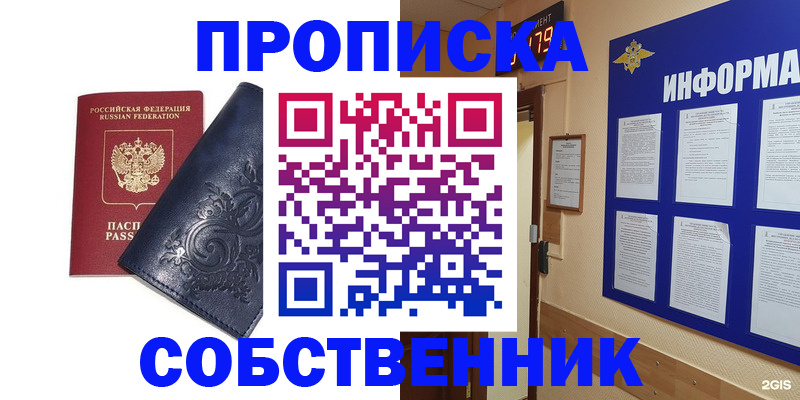 пропишу в квартире в Ярославле