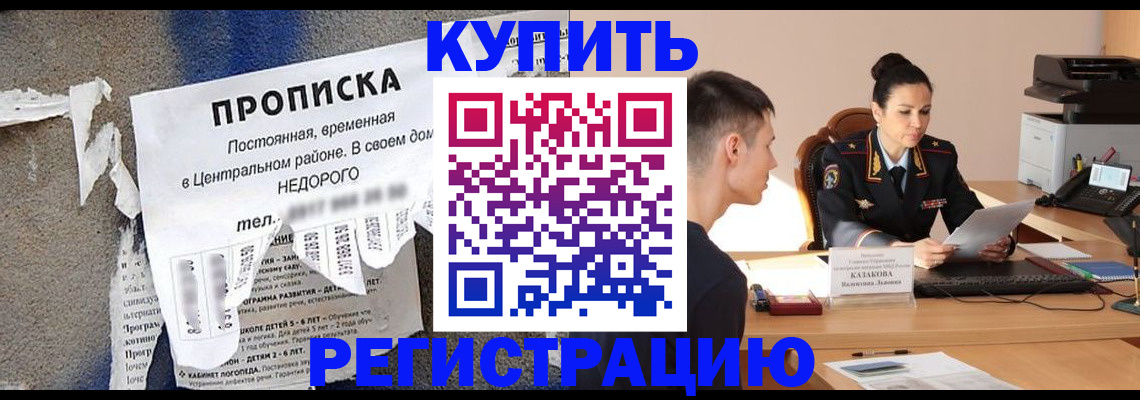 временная регистрация собственник в Ярославле